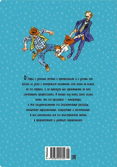 Вождь краснокожих - фото 2