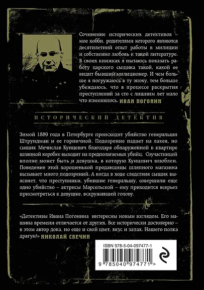 Превышение полномочий - фото 2