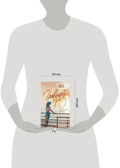 Главный приз - фото 3