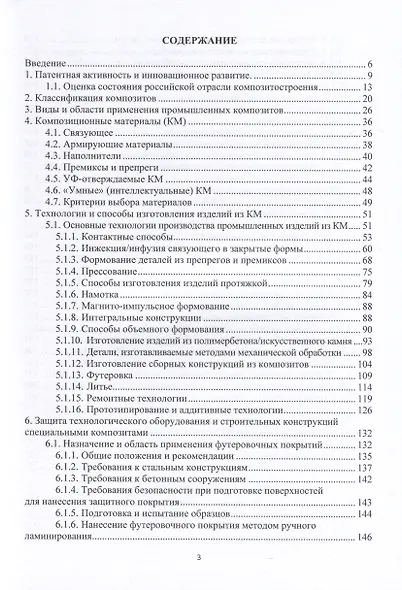 Промышленные композиты - фото 2
