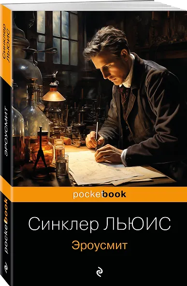 Эроусмит - фото 3