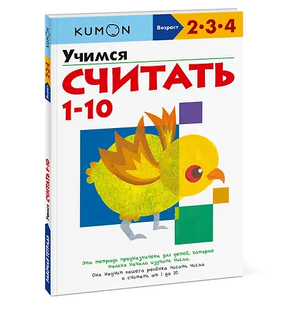 Учимся считать от 1-10 - фото 3
