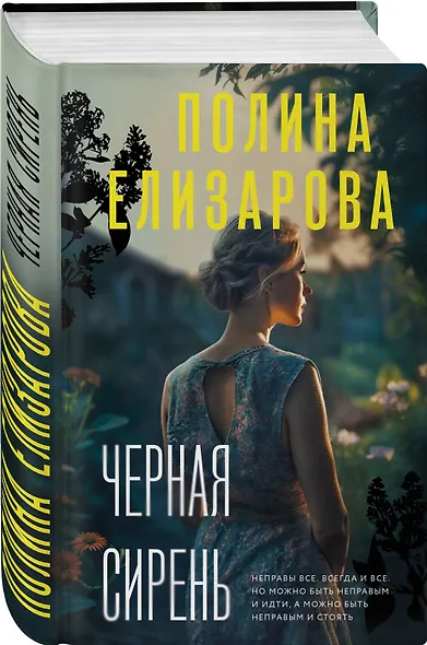 Черная сирень - фото 3