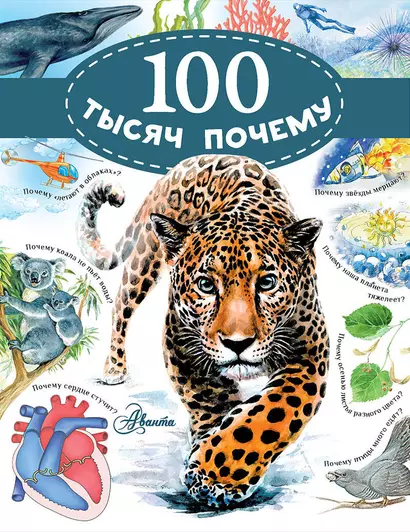 100 тысяч почему - фото 1