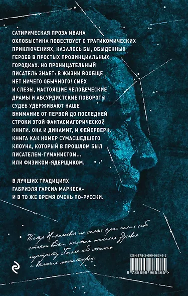 Песни созвездия Гончих Псов - фото 2