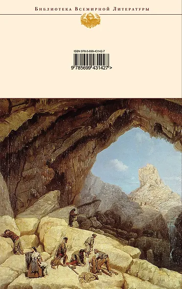 Твердая Рука, Флибустьеры : романы : [пер. с фр.] - фото 2