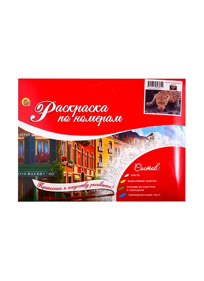 Набор ТМ Рыжий Кот Раскраска на картоне A4 Леопард на водопое (Арт. Р-2381) - фото 2