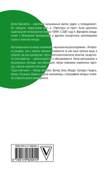 Партитуры тоже не горят - фото 2