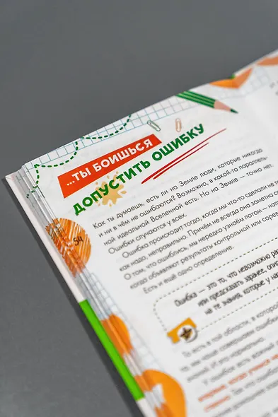Домашка без слёз - фото 11