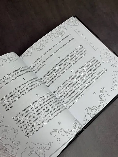 Суждения и беседы - фото 6