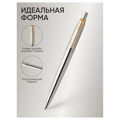 Ручка шариковая Parker, Jotter Stainless Steel GT, подарочная синяя - фото 6