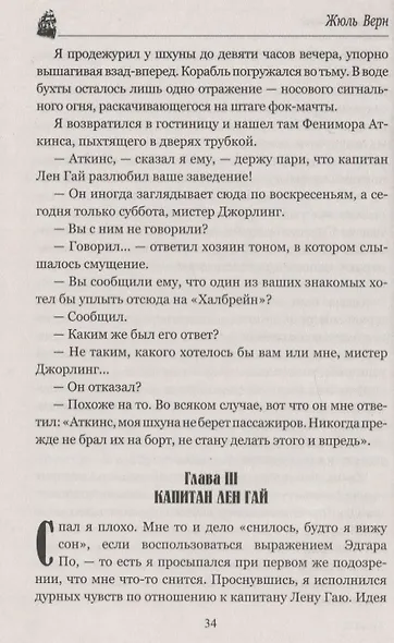 Ледяной сфинкс - фото 4