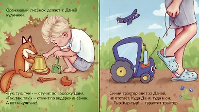 Мои друзья игрушки - фото 3