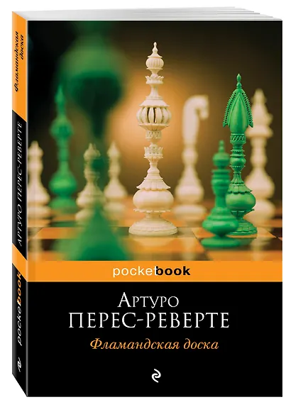 Фламандская доска - фото 3