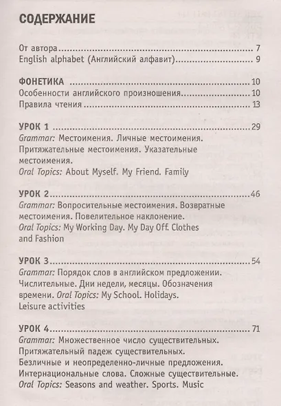 Английский язык: репетитор - фото 2