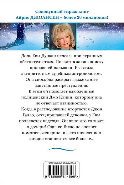 Искушение Евы - фото 2