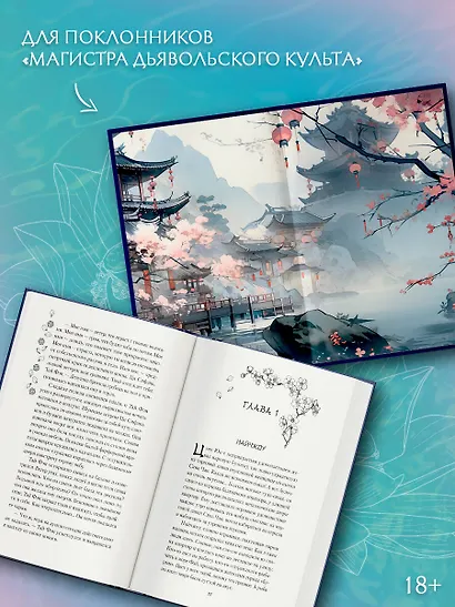 Песнь предсказателя Небес - фото 4