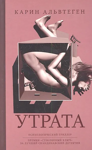Утрата - фото 2