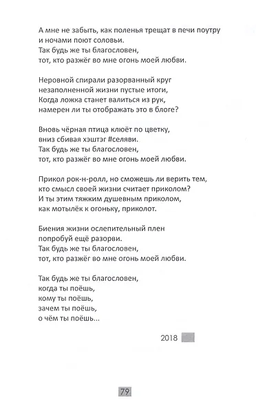 Дневник состояний - фото 5