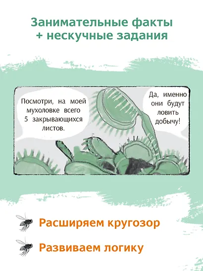 Незадачи исследователя. Растения - фото 10
