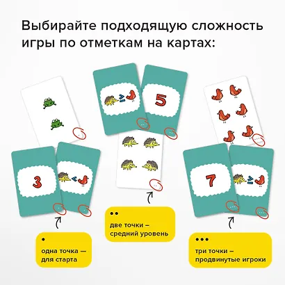 Развивающая настольная игра БАНДА УМНИКОВ УМ003 Турбосчет - фото 6