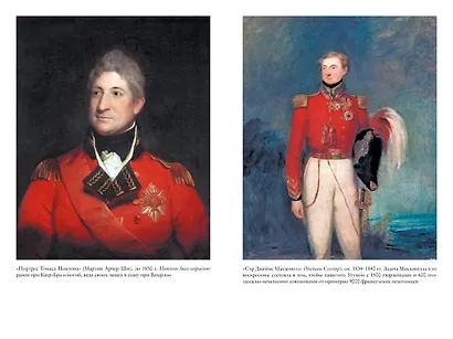 Наполеон, крах императора. История о четырех днях, трех армиях и трех сражениях, определивших судьбы Европы - фото 7