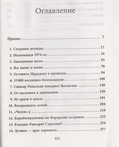 Да здравствует Клаудио! Биография Клаудио Раньери - фото 2