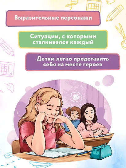 А ты меня любишь? - фото 12