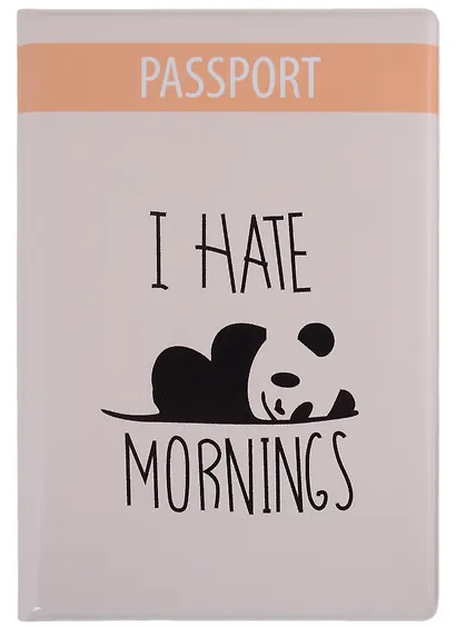 Обложка для паспорта I hate mornings (панда) (ПВХ бокс) - фото 1