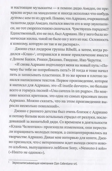 Мой дядя Адриано - фото 2