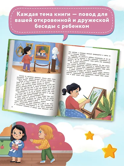 Личная безопасность - фото 8