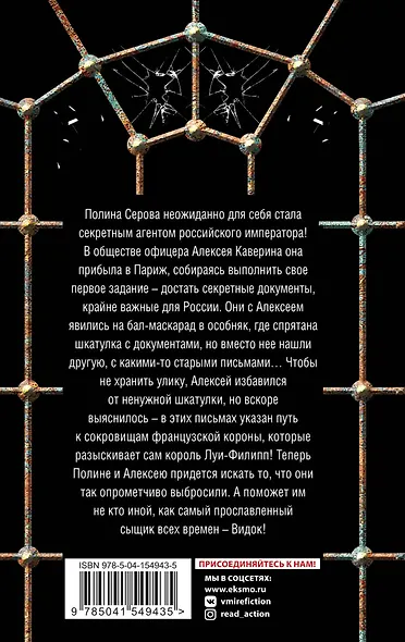 Адъютанты удачи - фото 2