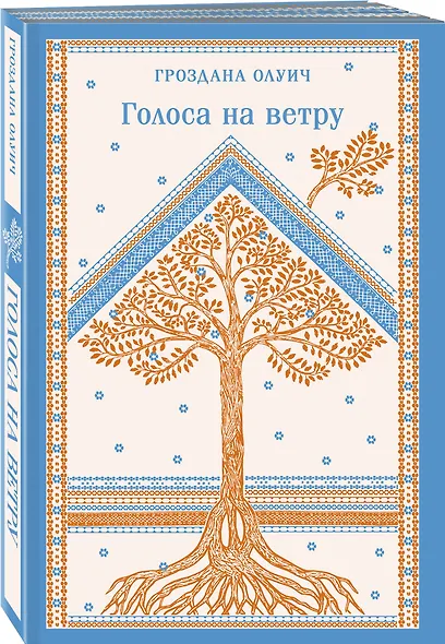 Голоса на ветру - фото 3