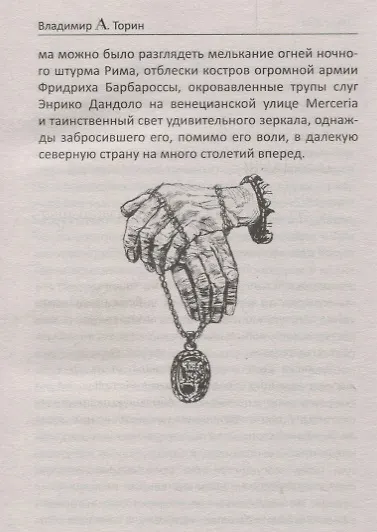 Амальгама м/о - фото 7
