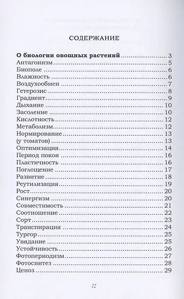 Наука и искусство: Стихи - фото 2