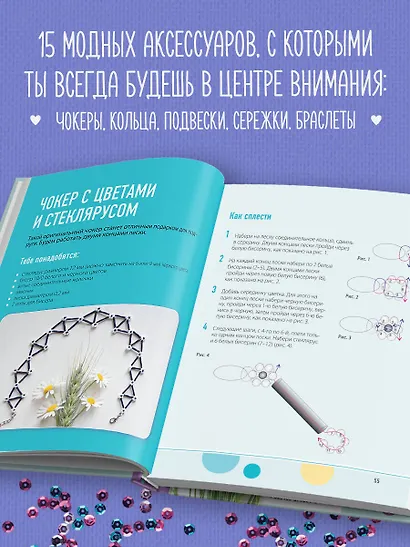 Как плести из бисера стильные украшения на каждый день. 15 ярких аксессуаров: пошаговые мастер-классы по плетению - фото 5