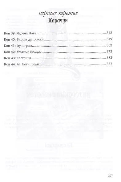 Навье коло - фото 4