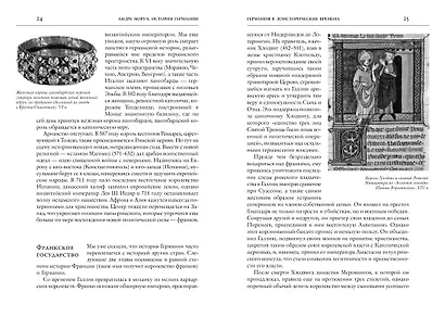 История Германии - фото 6