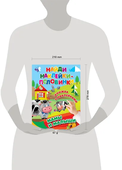 Мамы и малыши - фото 3