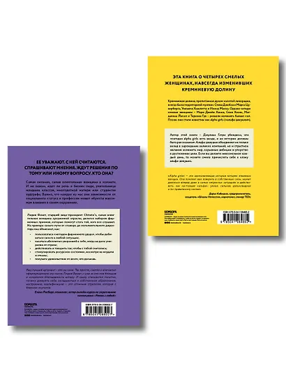 КОМПЛЕКТ ПОДАРОК ДЛЯ УМНОЙ И ОТВАЖНОЙ. КОЛЛЕКЦИЯ ЛАЙФХАКОВ ДЛЯ БЕЗУДЕРЖНОЙ ALPHA GIRL (Alpha Girls + Самая сильная женщина в комнате - это ты) - фото 2