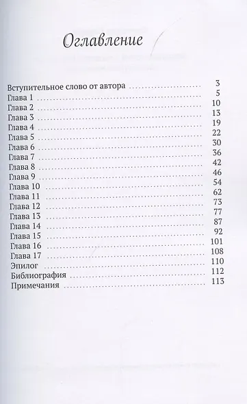 Витрувианский человек и Вероника - фото 2