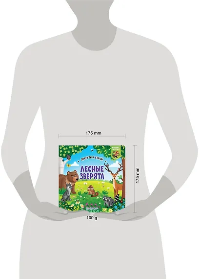 Лесные зверята - фото 8