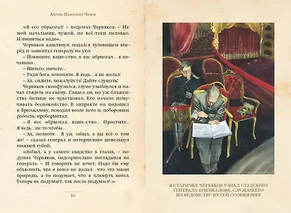 Дама с собачкой и другие рассказы - фото 2