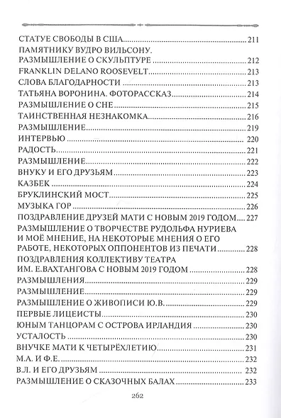 Размышления с друзьями - фото 8