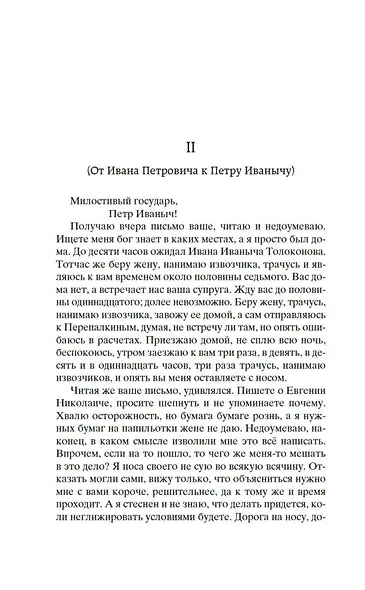 Чужая жена и муж под кроватью - фото 13