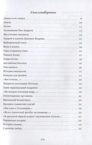 Книга герцогини - фото 3