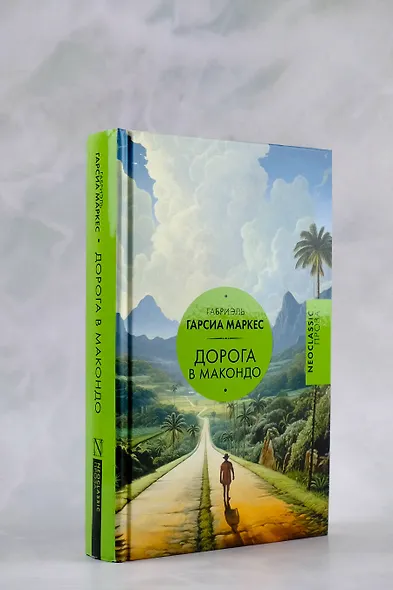 Дорога в Макондо - фото 7