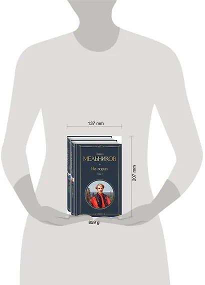 На горах (комплект из 2 томов) - фото 6