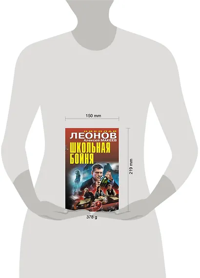 Школьная бойня - фото 4
