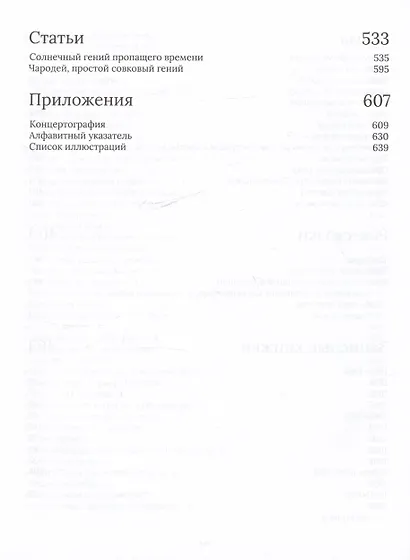 Веня Дркин: ДрАнтология - фото 10